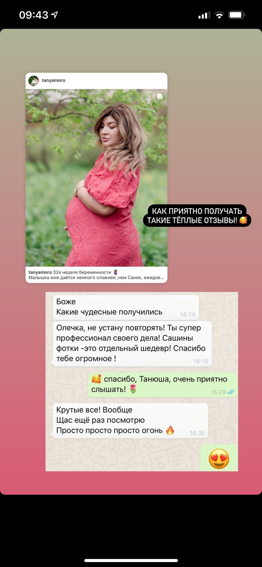 ОТЗЫВЫ. Репортажный фотограф Ольга Кочетова в Москве