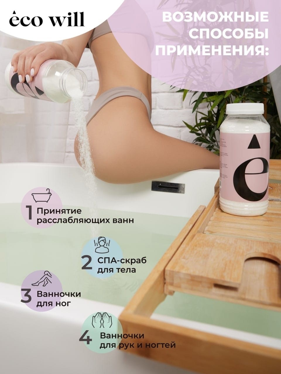 «Имиджевая фотосъемка солей для ванн с девушкой в купальнике в ванной комнате» «Рекламная съемка косметической соли для ванн с моделью в купальнике на фоне ванной»«Премиум-фотосессия солей для ванн с молодой женщиной в купальнике в расслабляющей атмосфере»«Студийная имиджевая съемка солей для ванн с девушкой в купальнике и пузырьками в ванной»«Фотосъемка косметической продукции — соли для ванн с моделью в купальнике в интерьере ванной»«Рекламный кадр соли для ванн с девушкой в купальнике, демонстрирующей расслабление и уход»«Эстетическая имиджевая фотосессия солей для ванн с молодой женщиной в купальнике в ванной»«Фотосъемка косметической соли для ванн с моделью в купальнике на фоне современной ванной комнаты»«Профессиональная имиджевая съемка солей для ванн с девушкой в купальнике для маркетинга»«Рекламная фотосессия солей для ванн с моделью в купальнике, подчеркивающая натуральность и комфорт»