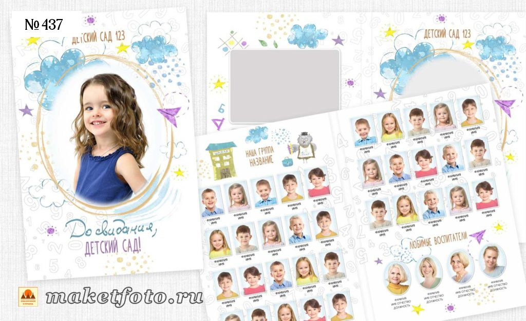 Михайлова. Medlori fotobook Выпускные альбомы в Липецке Лариса Медведева