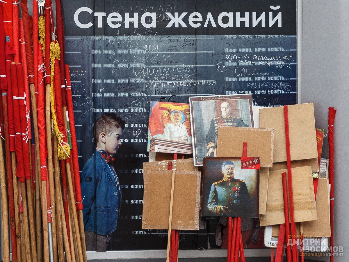 День Победы