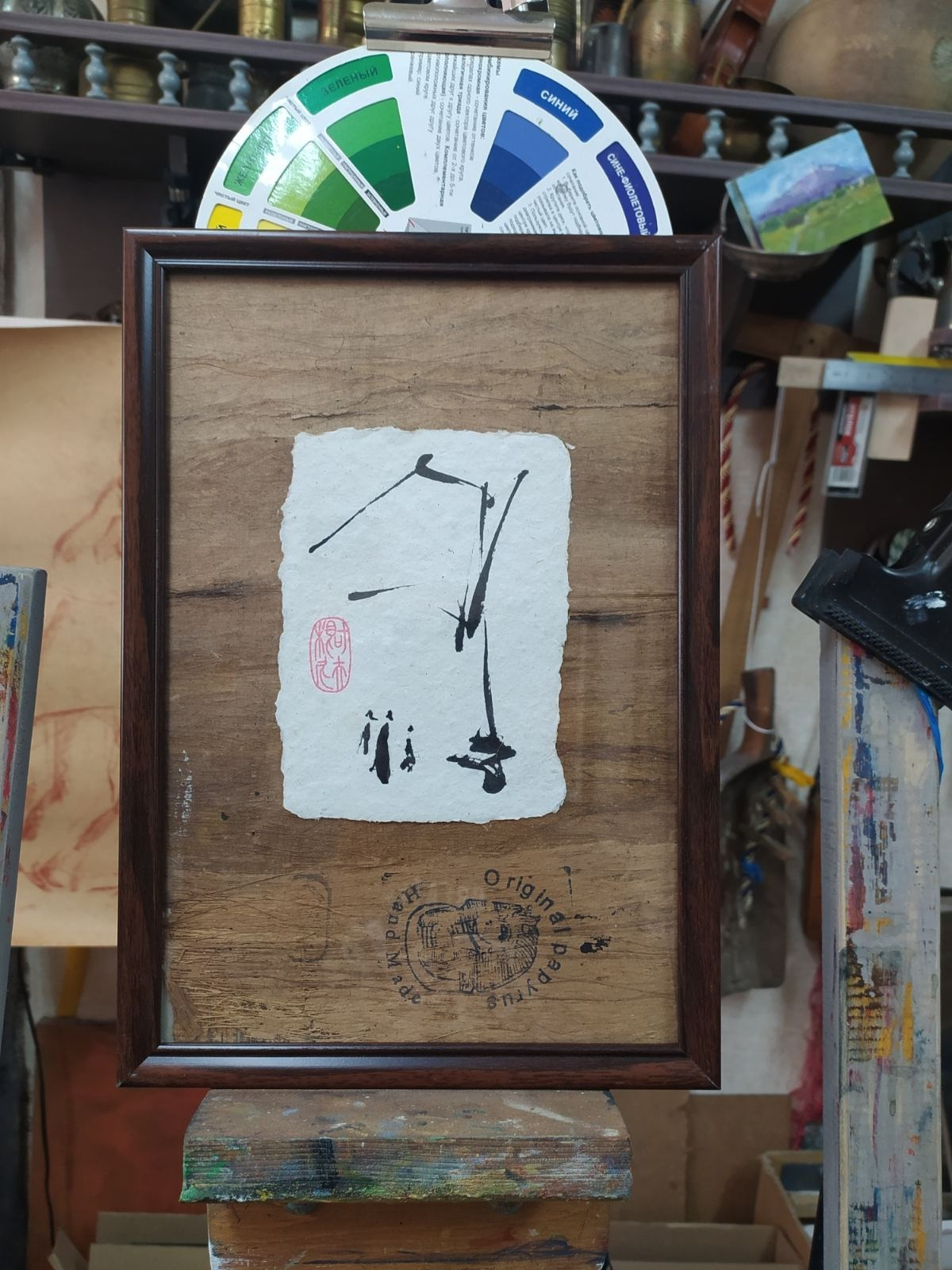 Бумага ручной работы. Фотография Стремского