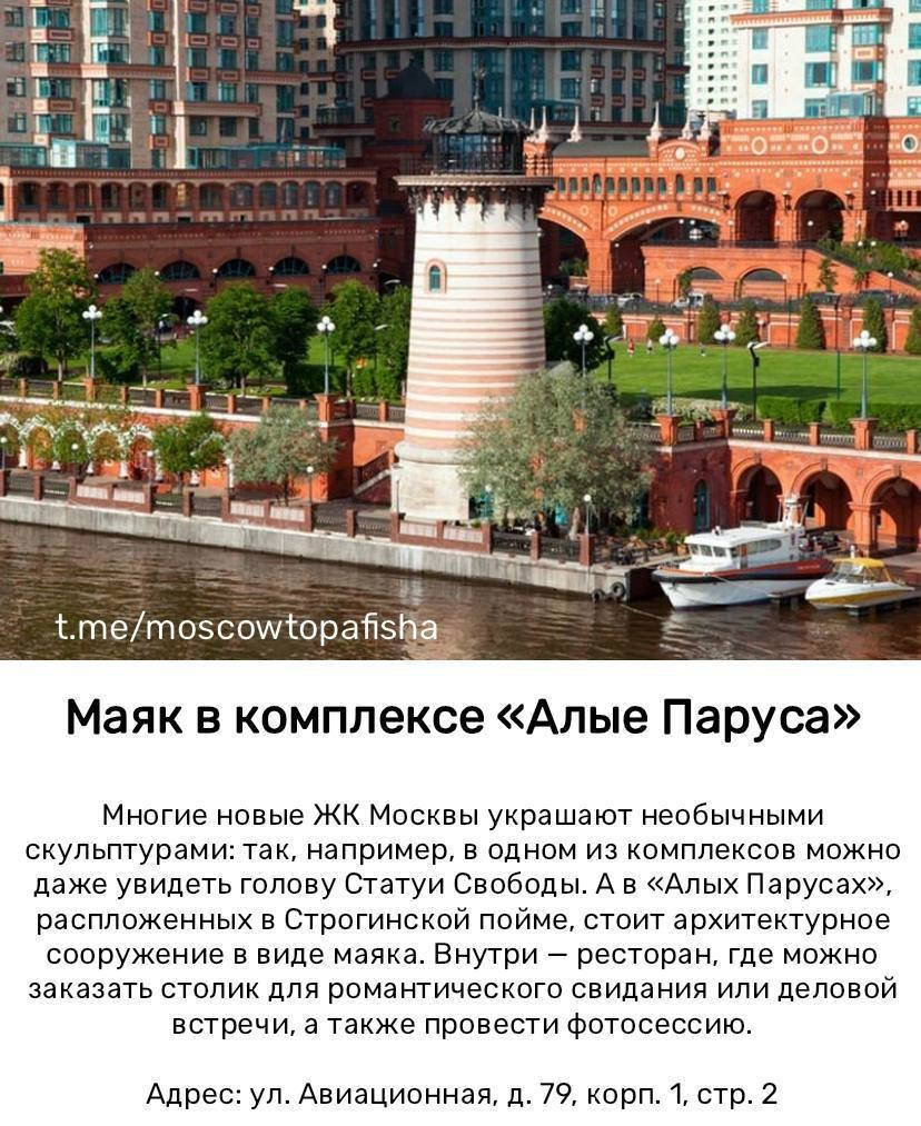 Локации для фотосессии в Москве