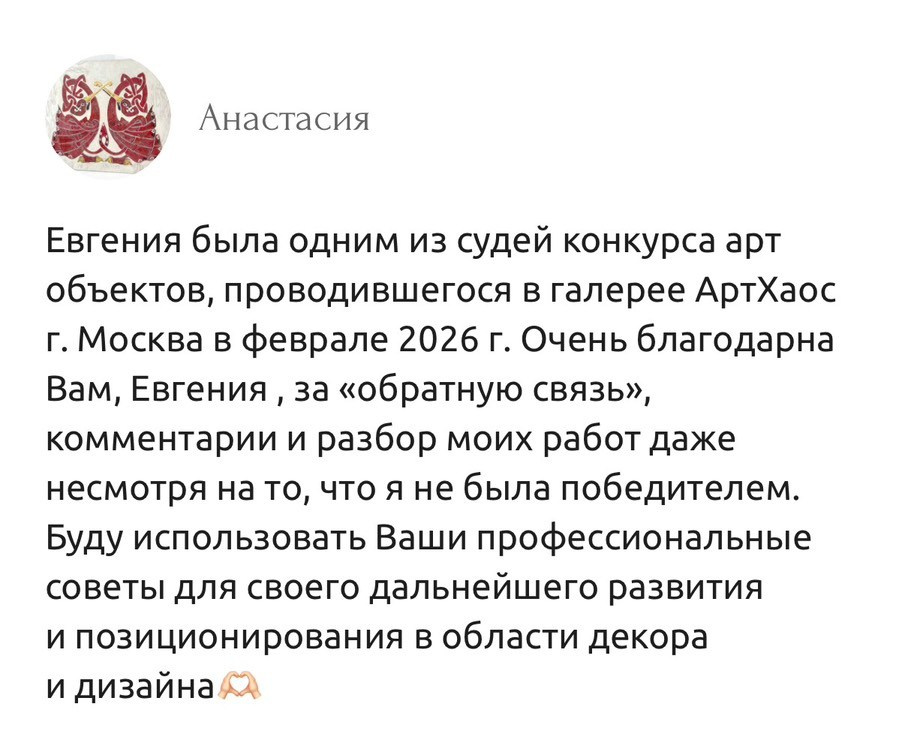 «Русский дом» | Интерьерная выставка | 2026. 家居装饰