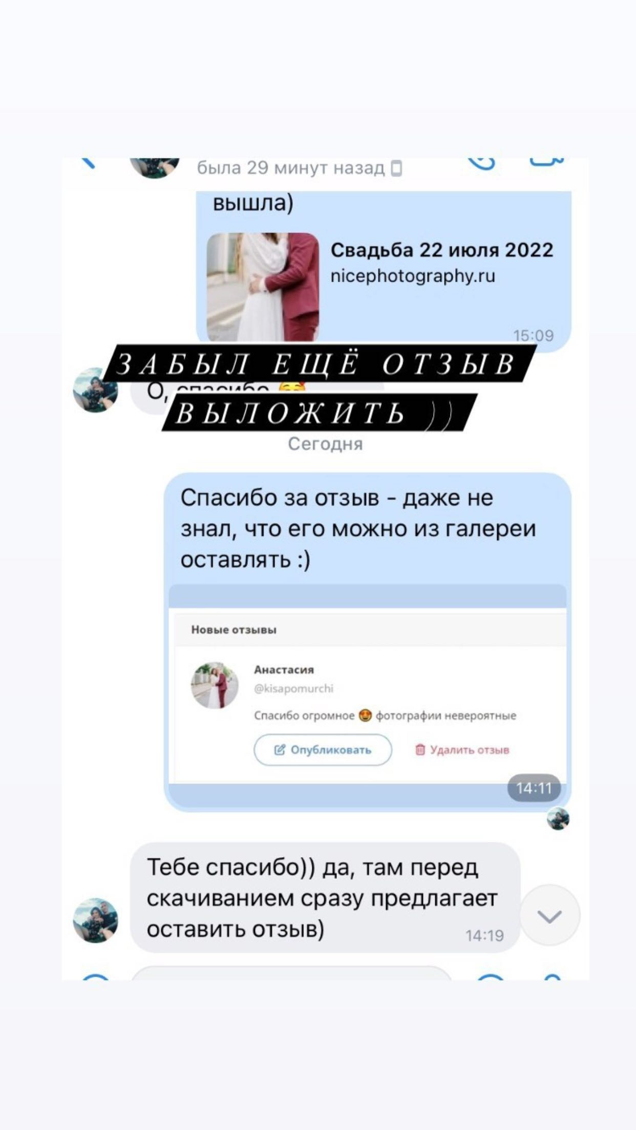 Отзывы о свадебном фотографе в Москве