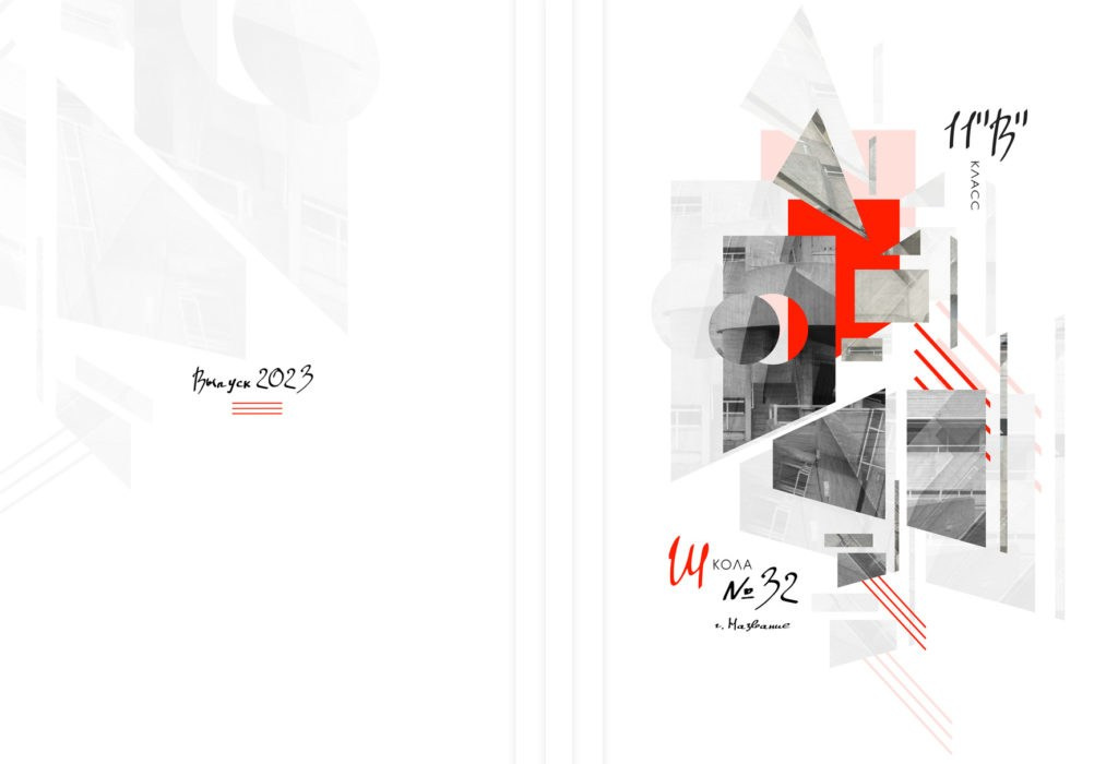 Варианты дизайна ШКОЛА. Школьный, семейный и детский фотограф Семушина Мария