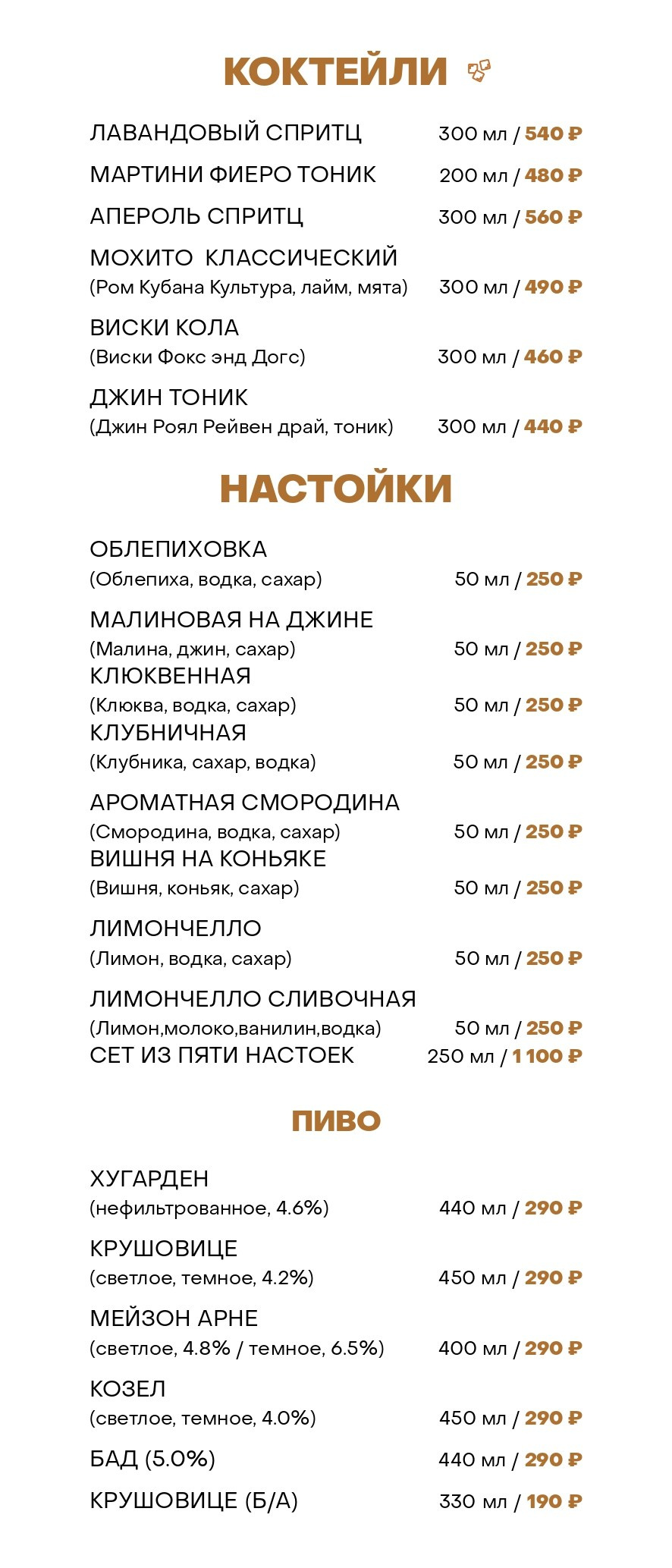 БАРНАЯ КАРТА. Уктус-праздник.рф