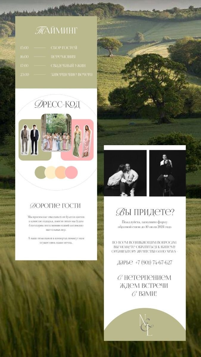 Пригласительные. Phillion — Превращаем моменты в миллион воспоминаний!