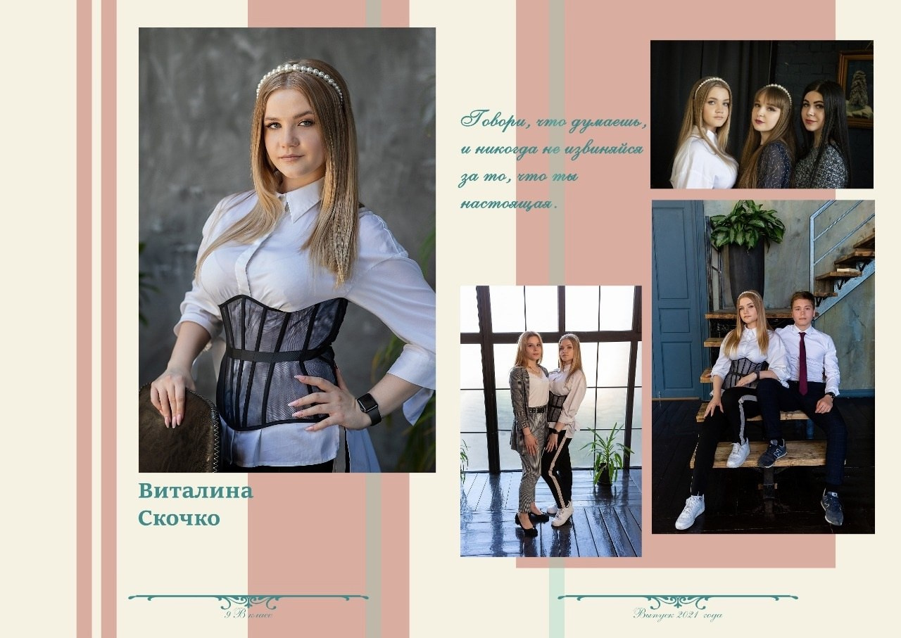 Выпускные альбомы для школ, детских садов, вузов. Свадебный, семейный фотограф в Воронеже. Иван и Наталья Выборновы