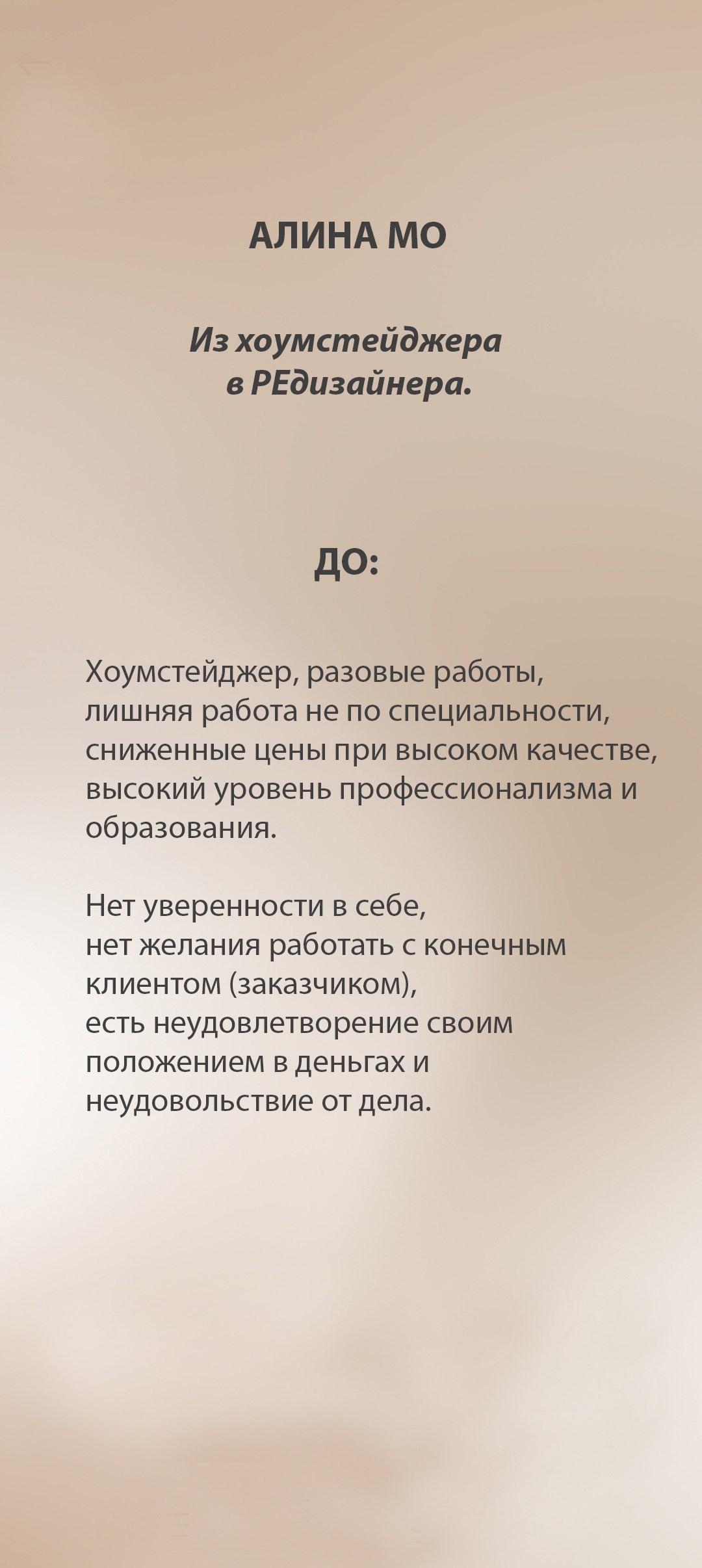 Индивидуальное наставничество для специалистов сферы услуг, экспертов и помогающих практиков. Юлия Паршихина, ментор профессиональной реализации, автор, коуч метода реактивной трансформации