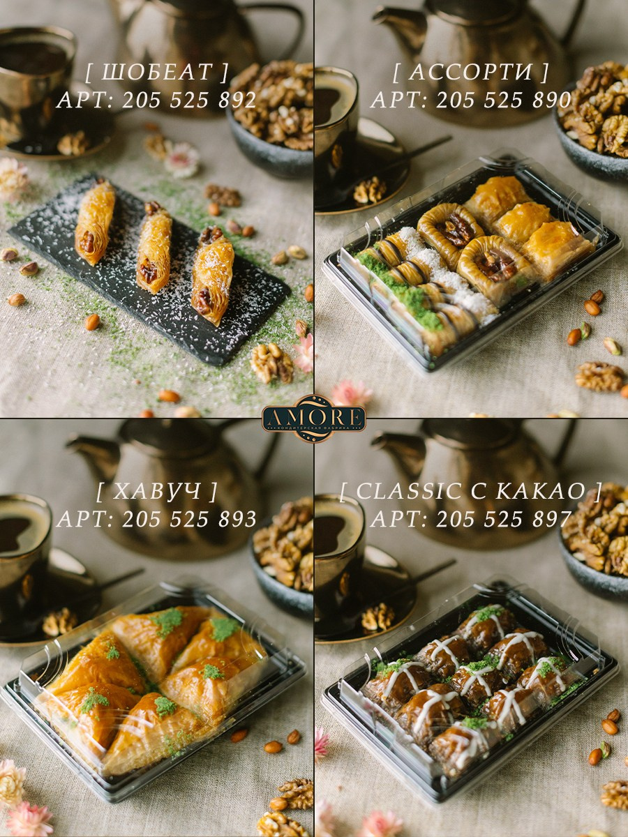 Турецкие сладости. Разработка фирменного стиля, брендбука, логотипа (логобука), инфографика для маркетплейсов, Новосибирск