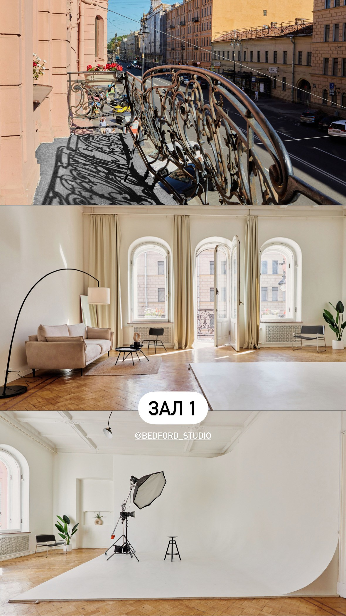 Зал 1. Фотостудия BEDFORD. Адрес: Кирочная ул., 24