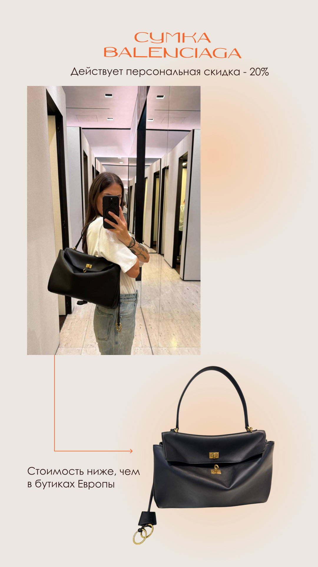 Stories. Главная