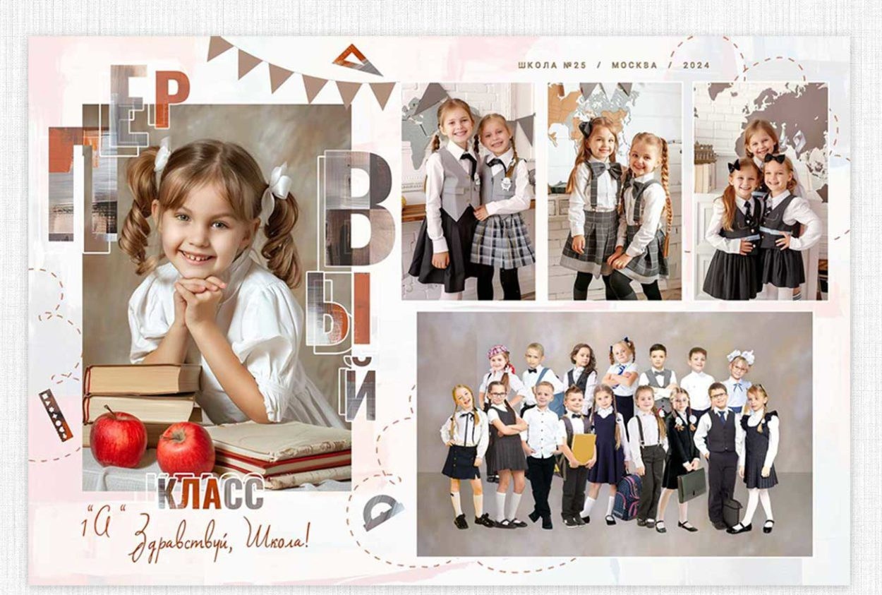 Первоклассник. Детский и семейный фотограф выпускной альбом Приморско-Ахтарск