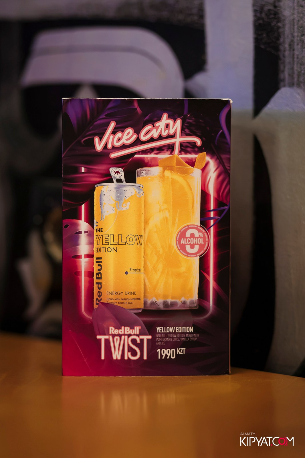 VICE CITY. КИПЯТКОМ АЛМАТЫ!