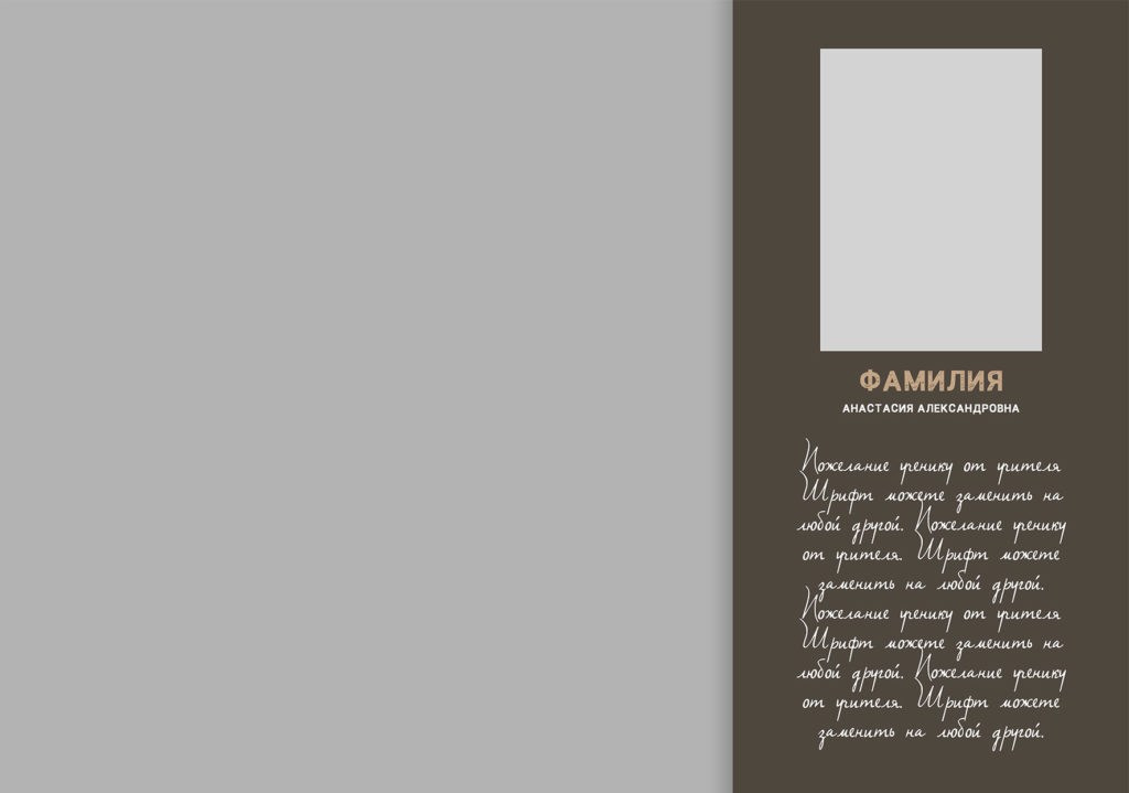 Дизайн. Альбом. Снизу вверх. Выпускные альбомы в Москве и Московской области