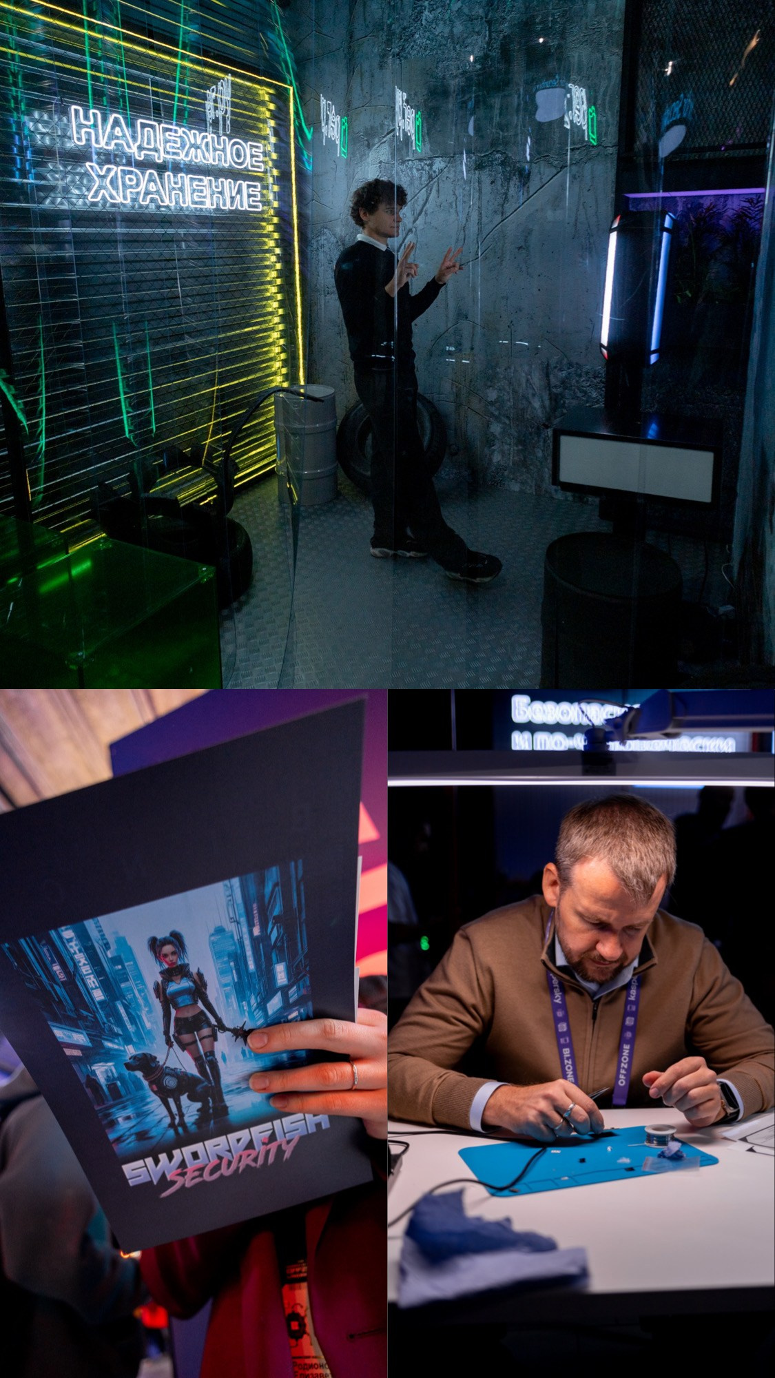 OFFZONE 2025 в лофт Goelro. Павел Шарапов | Фотограф | Москва