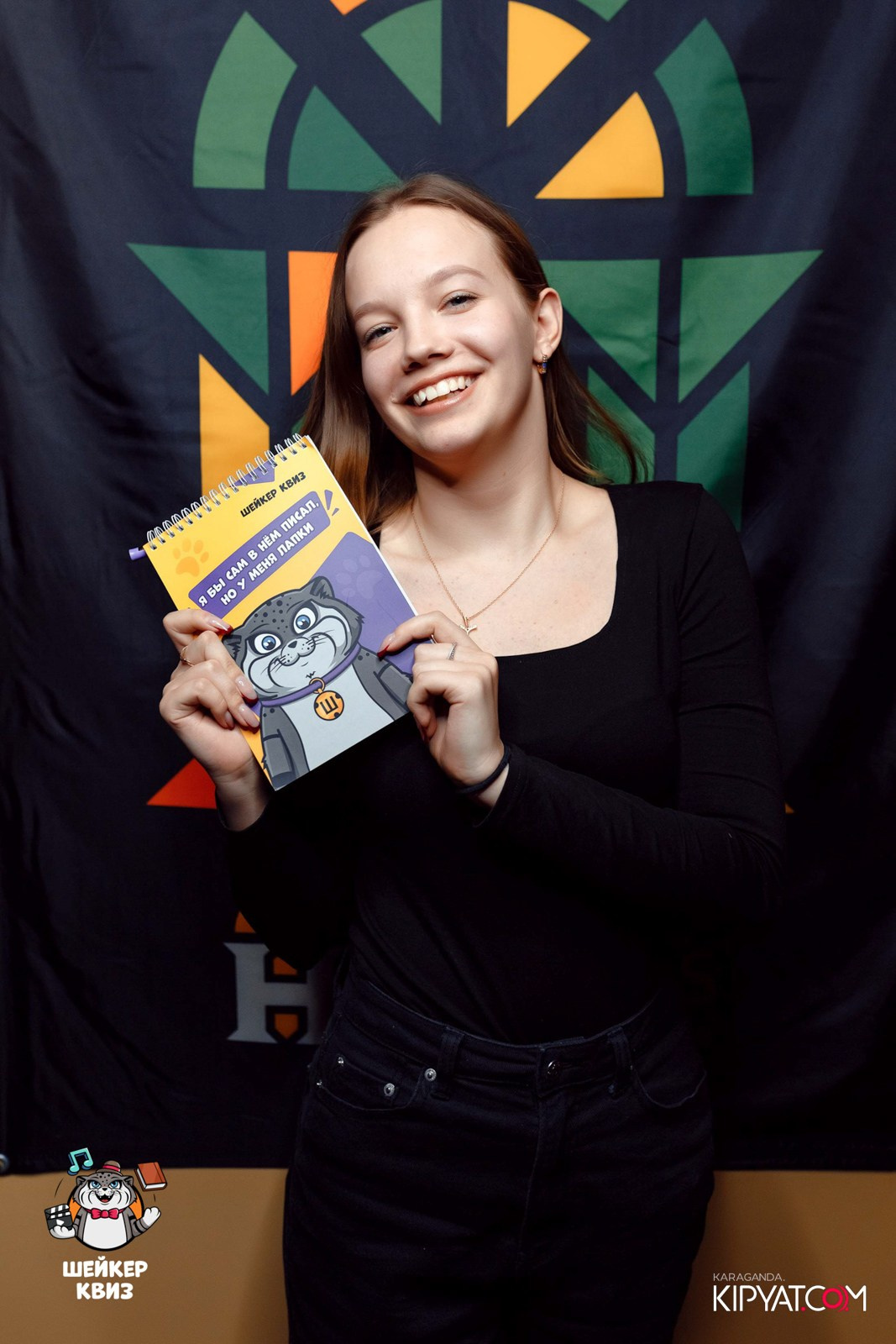 Шейкер Квиз. Кипятком Караганда