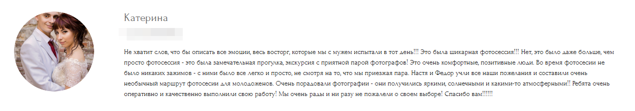 Анастасия Ермолина / Свадебный фотограф. Фотограф в России, Семейный фотограф, репортажный фотограф, детский фотограф, портретный фотограф, контент фотограф, универсальный фотограф