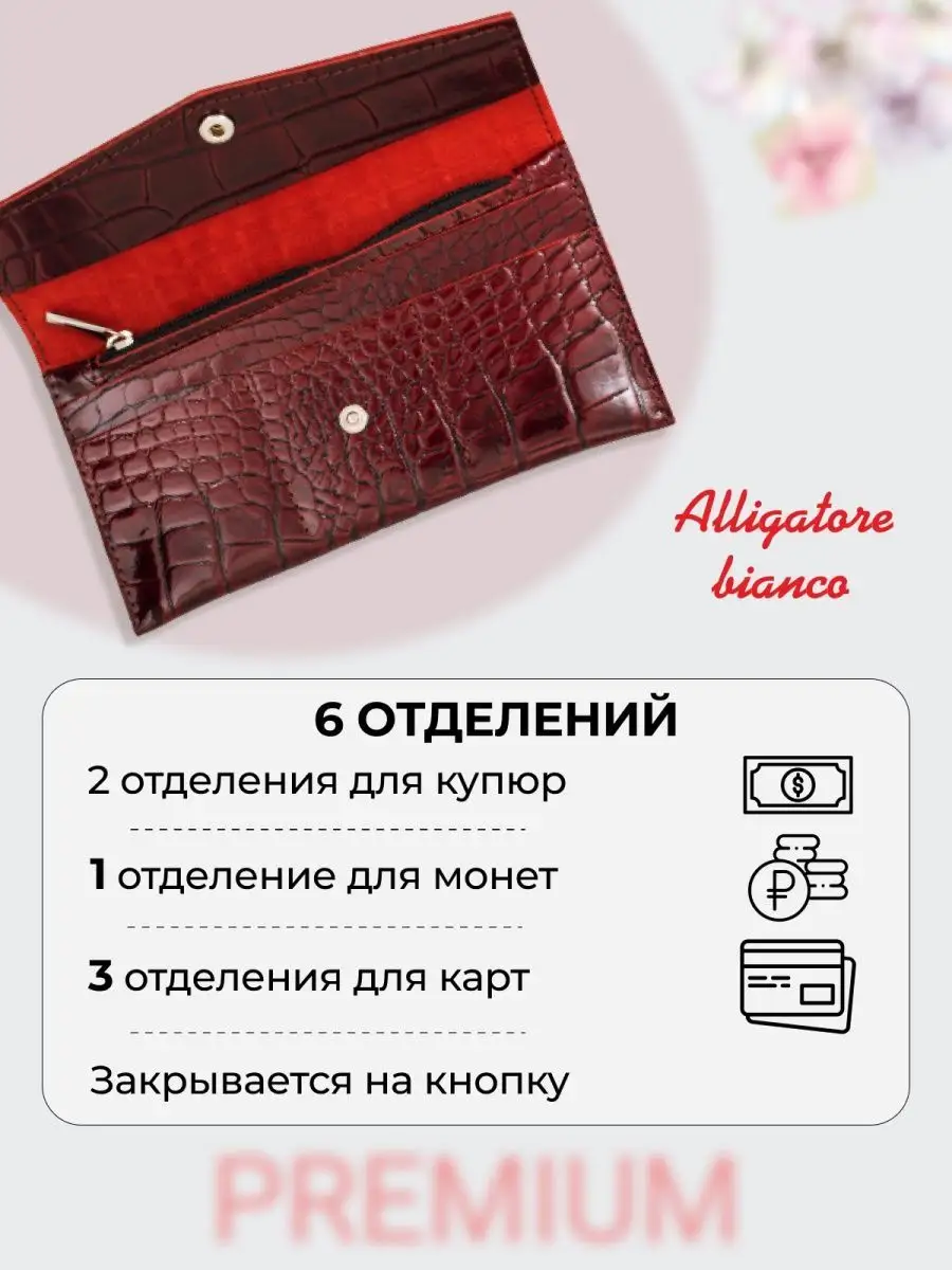 Модель КС11. Бренд Alligatore Biaco — это изящные изделия из натуральной кожи