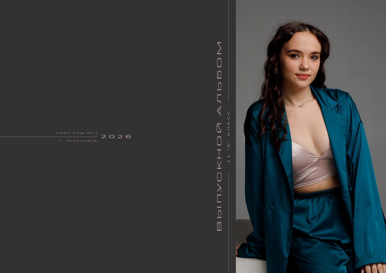 Альбом «В студии». Свадебный фотограф в Ярославле Анастасия Архипова