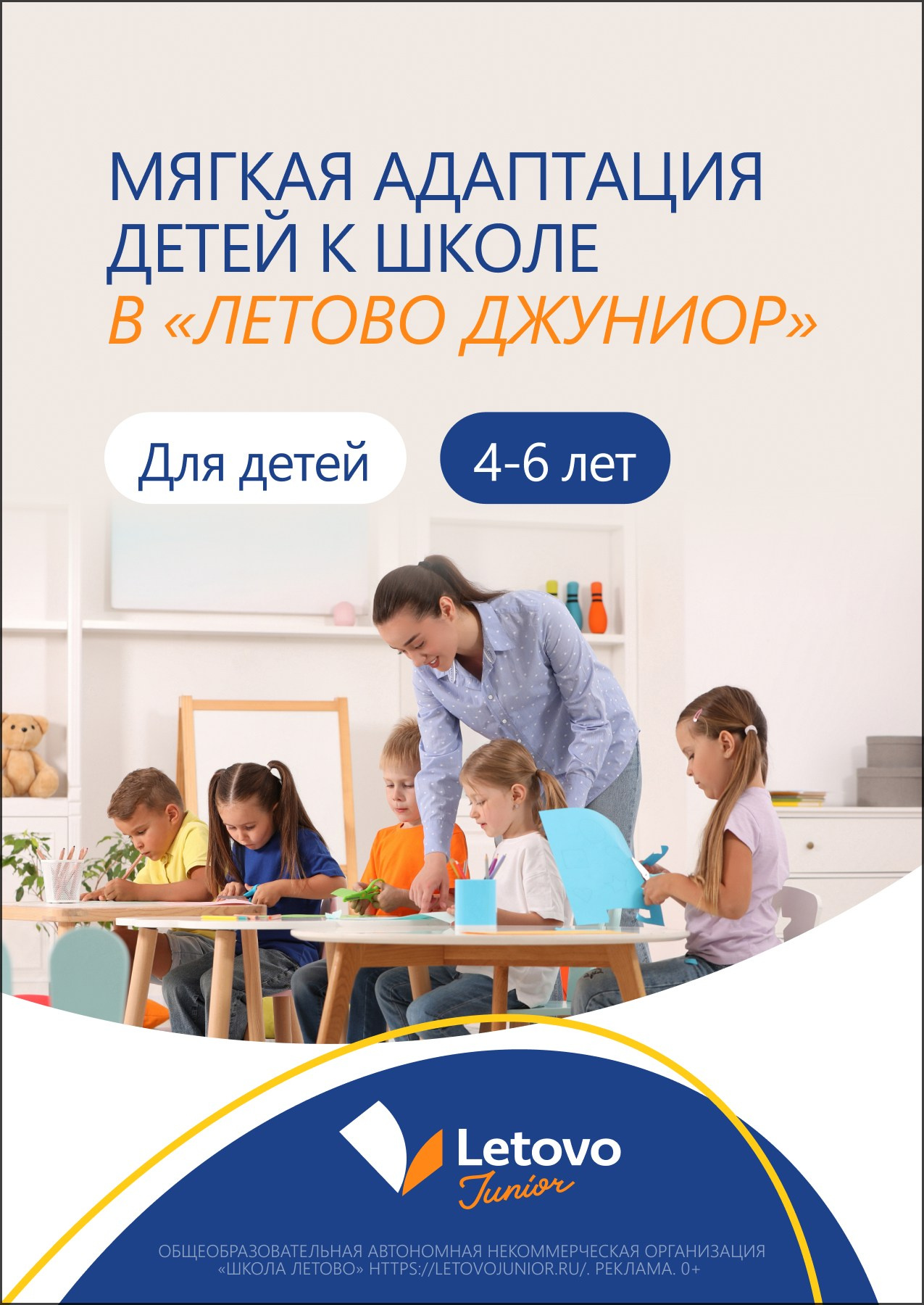 Детская школа Летово. Максим Тихонов