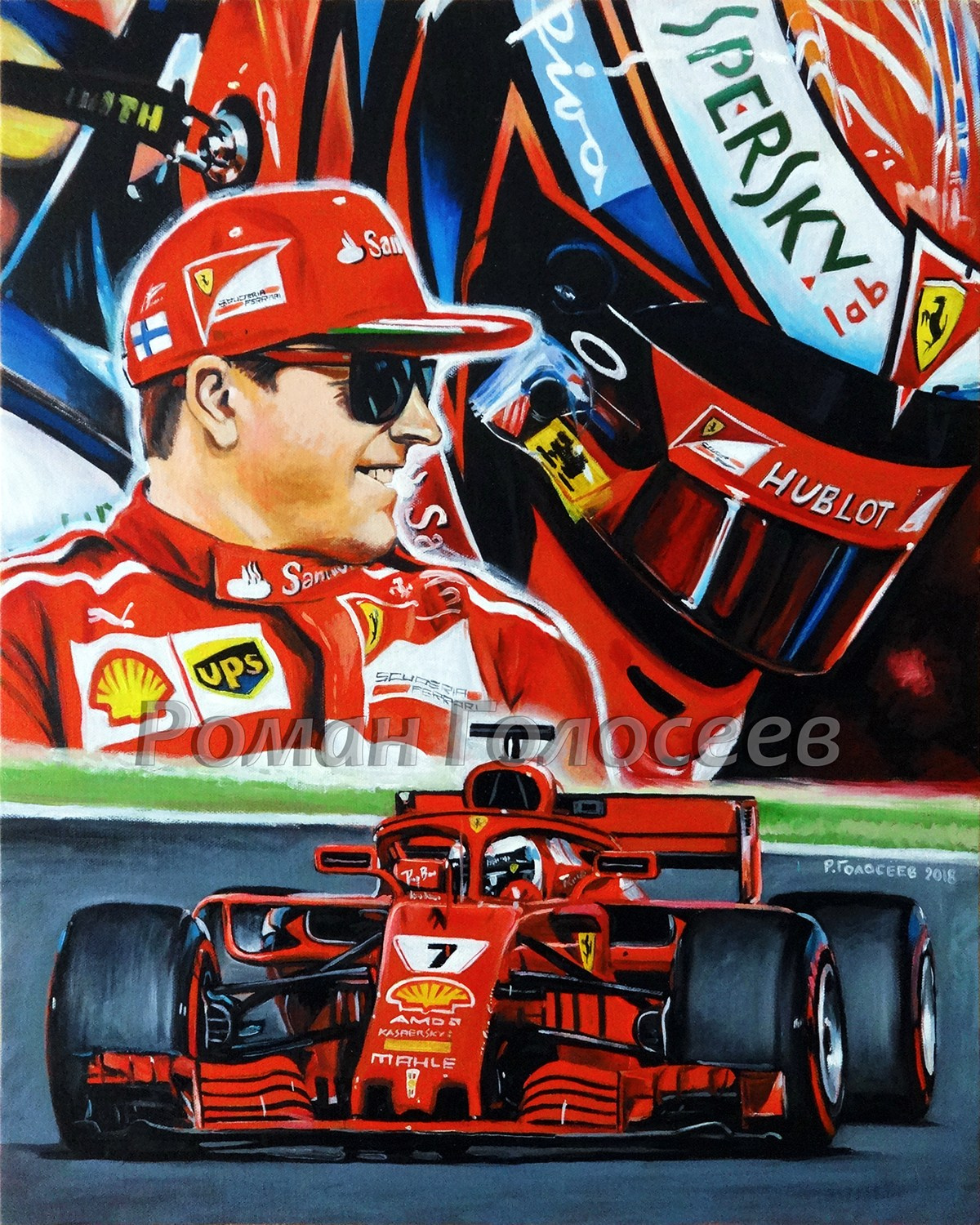 "Кими Райкконен, Ferrari SF71H, 2018", 50х40, холст, масло, 12.09.2018