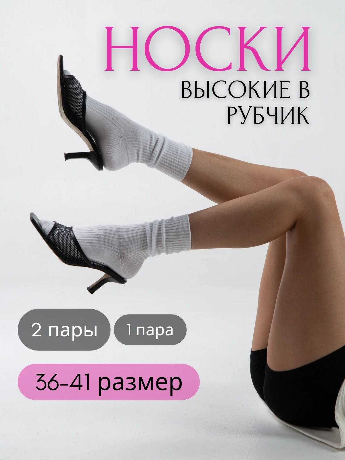 Инфографика. Фото для Маркетплейсов