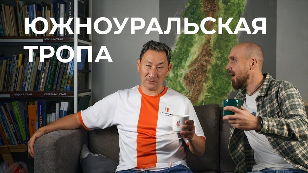 Большая южноуральская тропа. Фотограф для маркетплейсов Михаил Бове