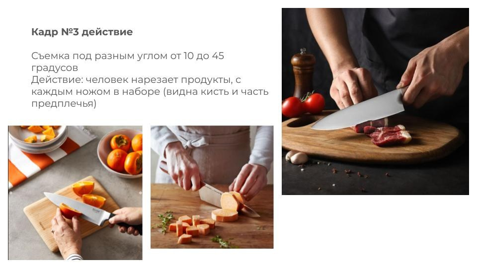 Подготовка к съемке кухонных ножей. Фотосессия для маркетплейсов