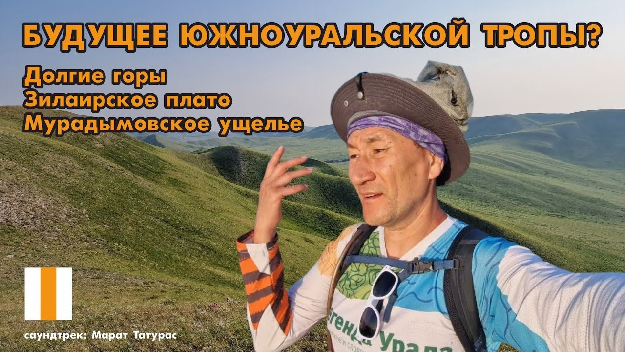 Большая южноуральская тропа. Фотограф для маркетплейсов Михаил Бове