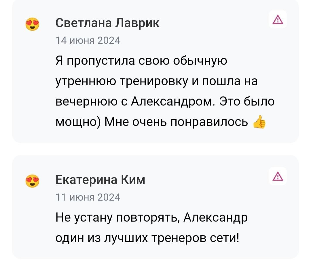 Александр Юдин | Персональный тренер