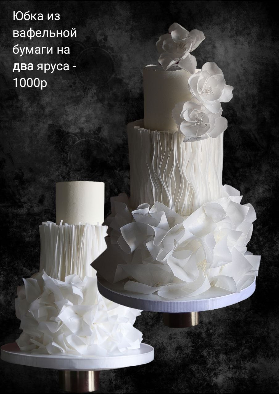 Торт Хмельницкая. Подрядчики и друзья сети свадебных площадок House for wedding