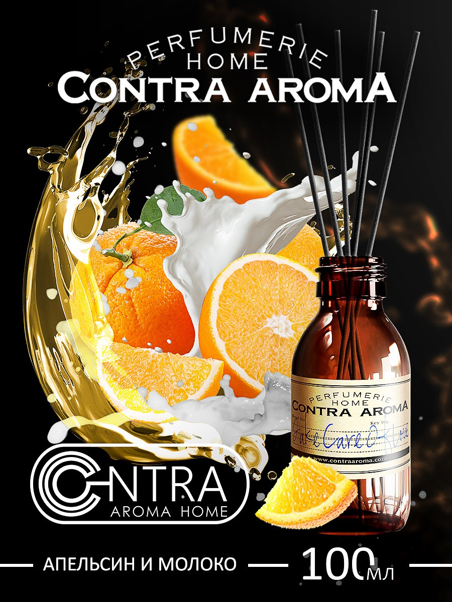 CONTRA AROMA. MoshaDesign