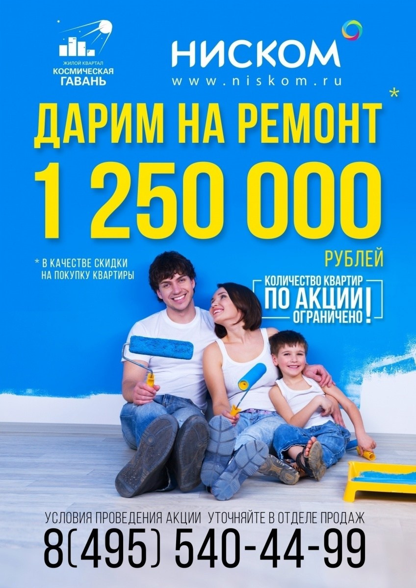 СК НИСКОМ. MoshaDesign
