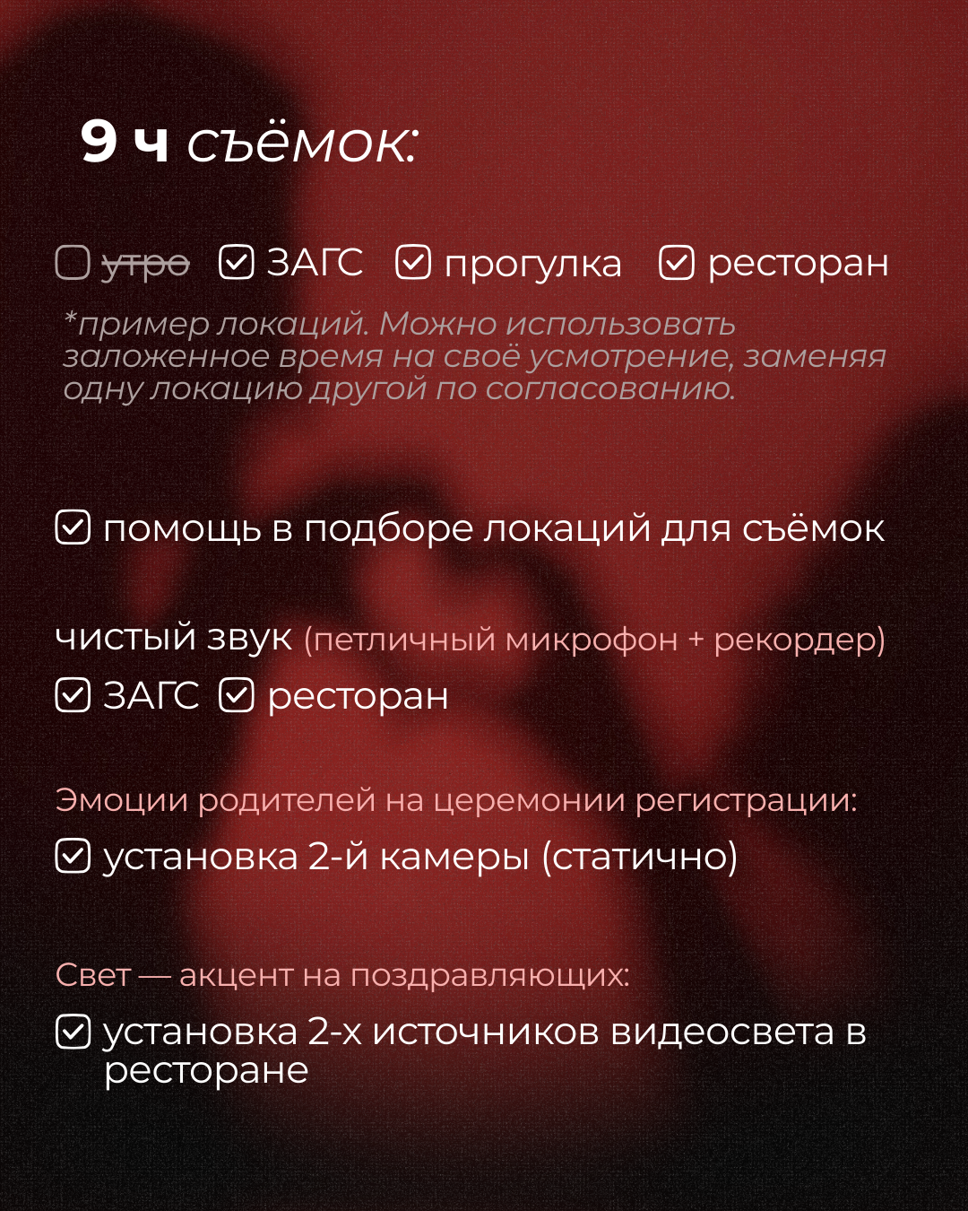 Свадебные видео. Видеограф в Новом Уренгое