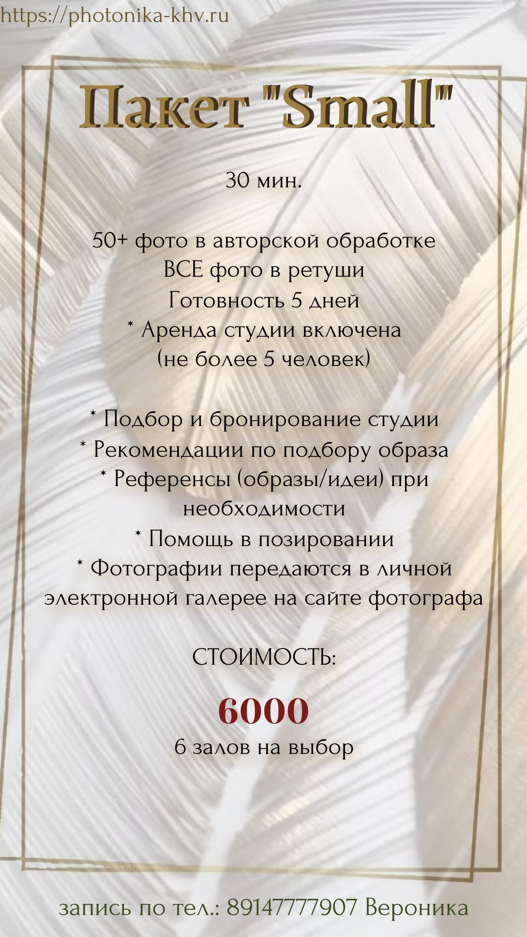 Услуги. Фотограф г. Хабаровск. Семейные и индивидуальные съёмки