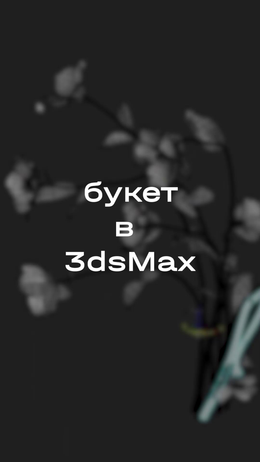 Мастер-класс «Декоративный набор». Sofiakholina