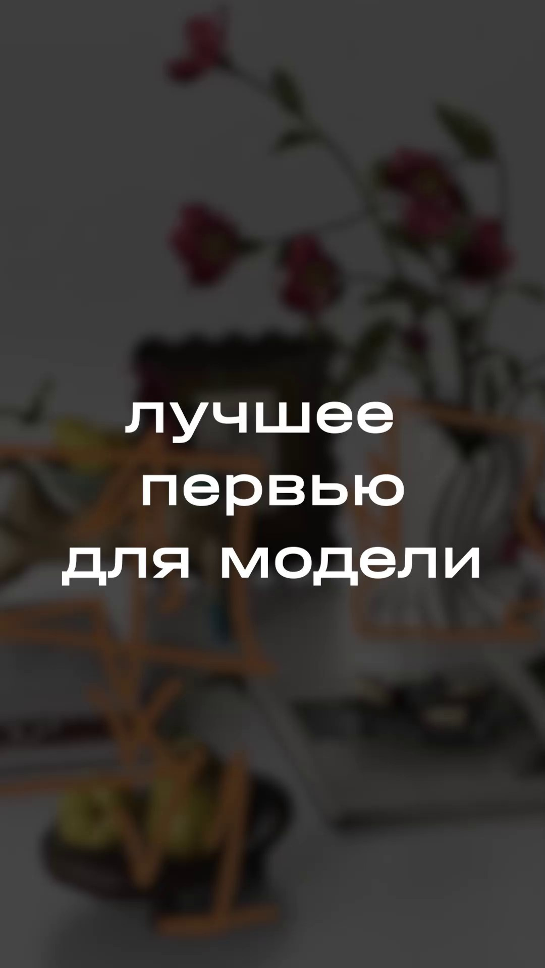Мастер-класс «Декоративный набор». Sofiakholina