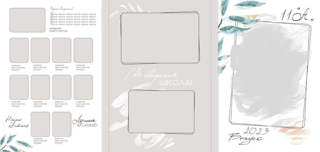 Варианты дизайна ШКОЛА. Школьный, семейный и детский фотограф Семушина Мария