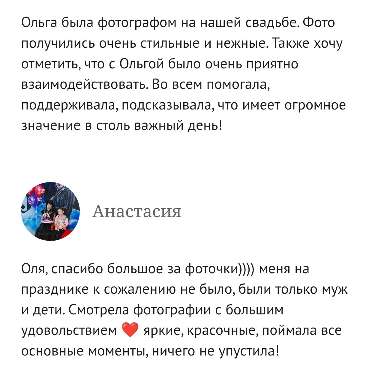 Топовый фотограф свадебный в Москве. Фотограф в России, Семейный фотограф, репортажный фотограф, детский фотограф, портретный фотограф, контент фотограф, универсальный фотограф