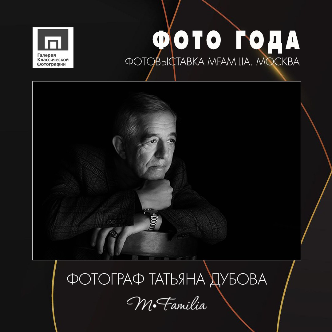 Мои достижения. Портретный и семейный фотограф в Санкт-Петербурге Татьяна Дубова