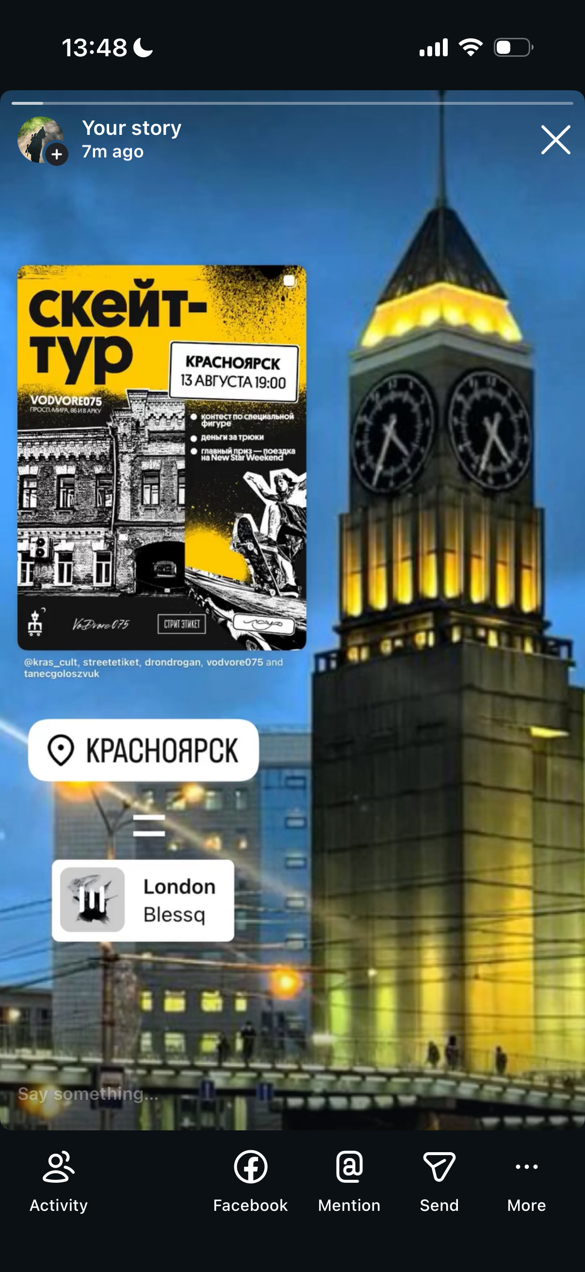 Истории Скейт-тура. Билайн Скейт-тур 2026
