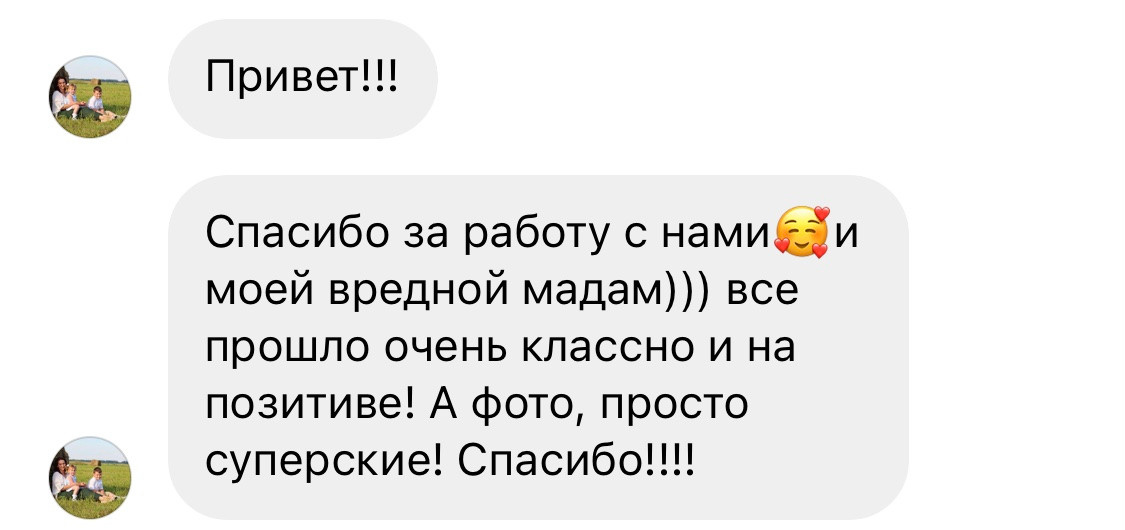 Отзывы. Фотограф Артапова Алёна москва