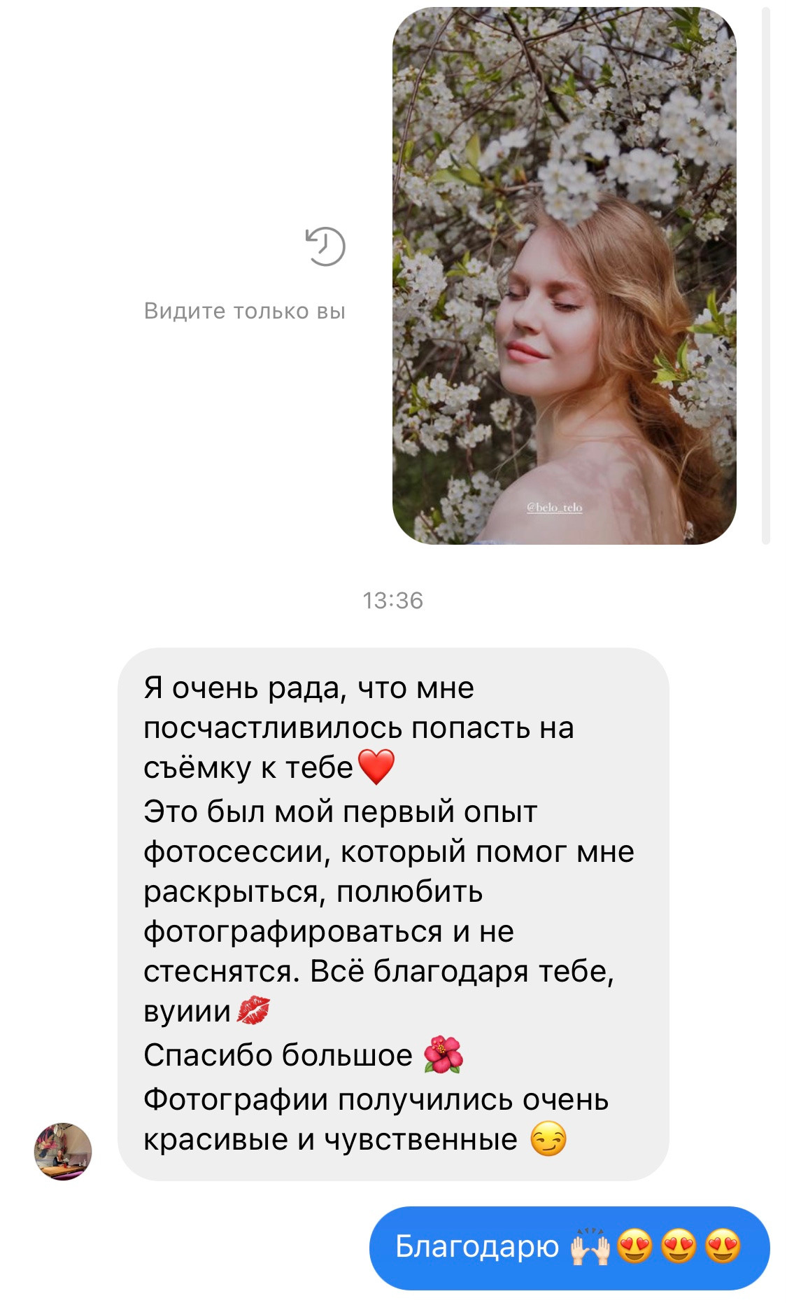 Отзывы. Фотограф Артапова Алёна москва