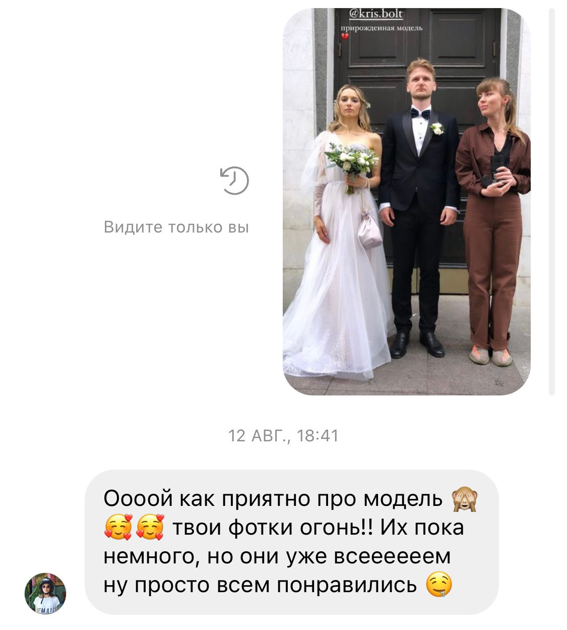 Отзывы. Фотограф Артапова Алёна москва