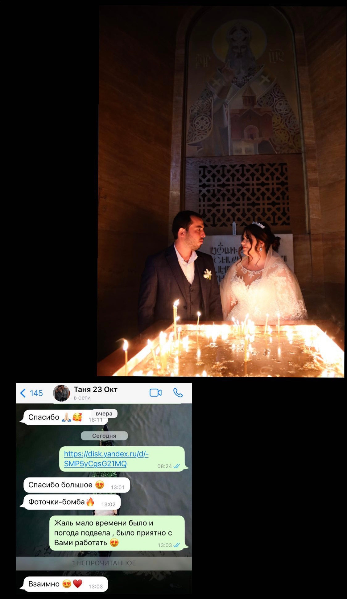 Отзывы. Фотограф Артапова Алёна москва