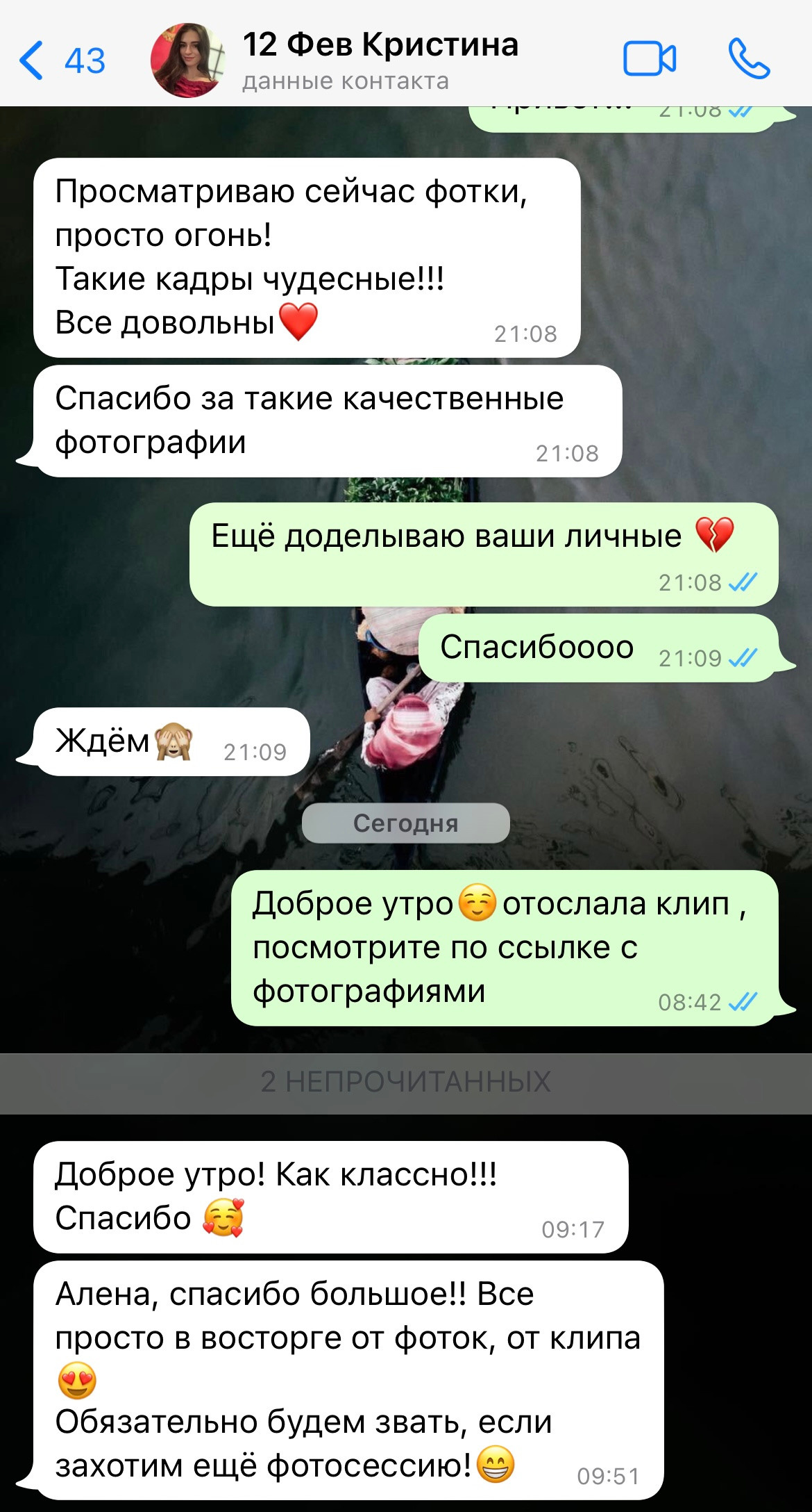 Отзывы. Фотограф Артапова Алёна москва