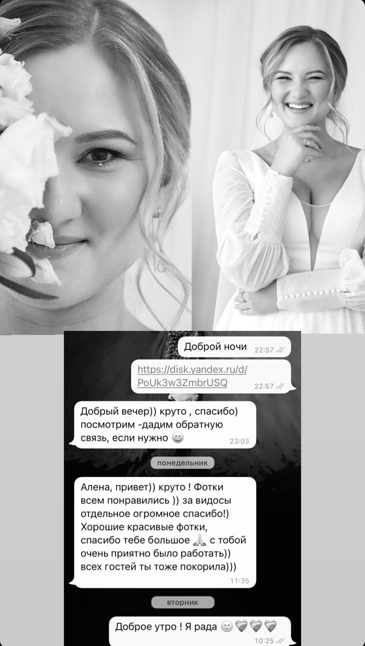 Отзывы. Фотограф Артапова Алёна москва