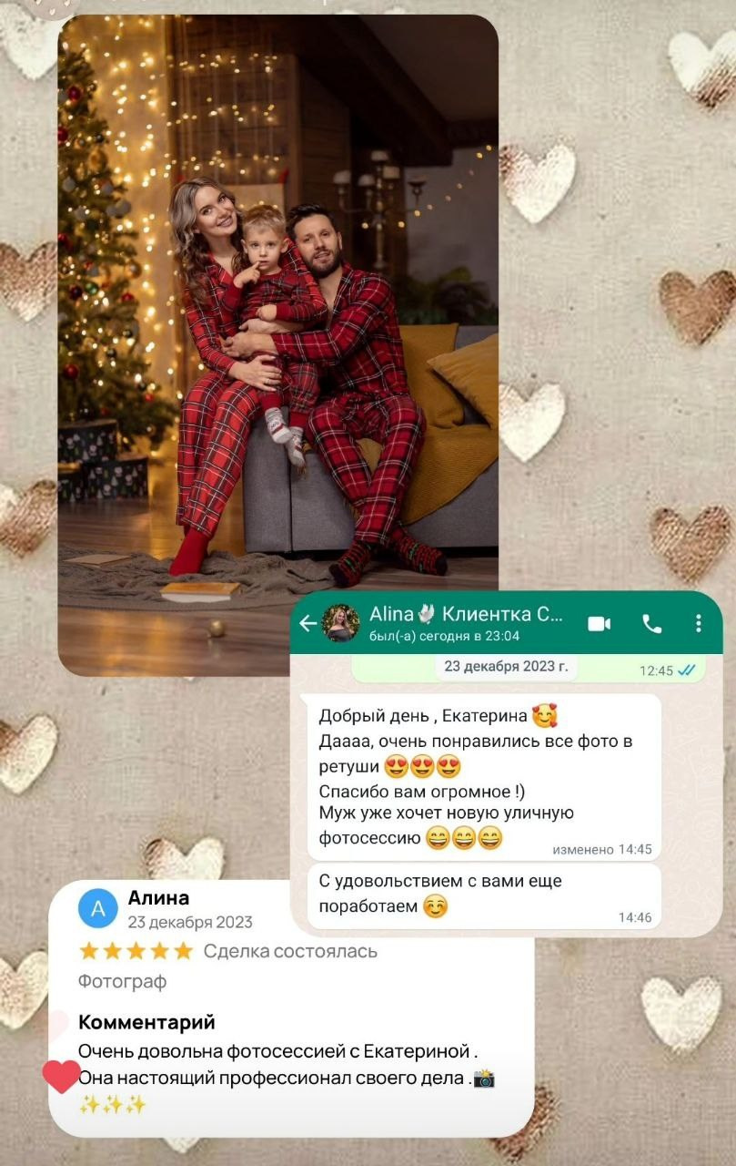 Новогодняя фотосессия 2024–2025 гг. Трубинова Екатерина | Семейный фотограф | Москва
