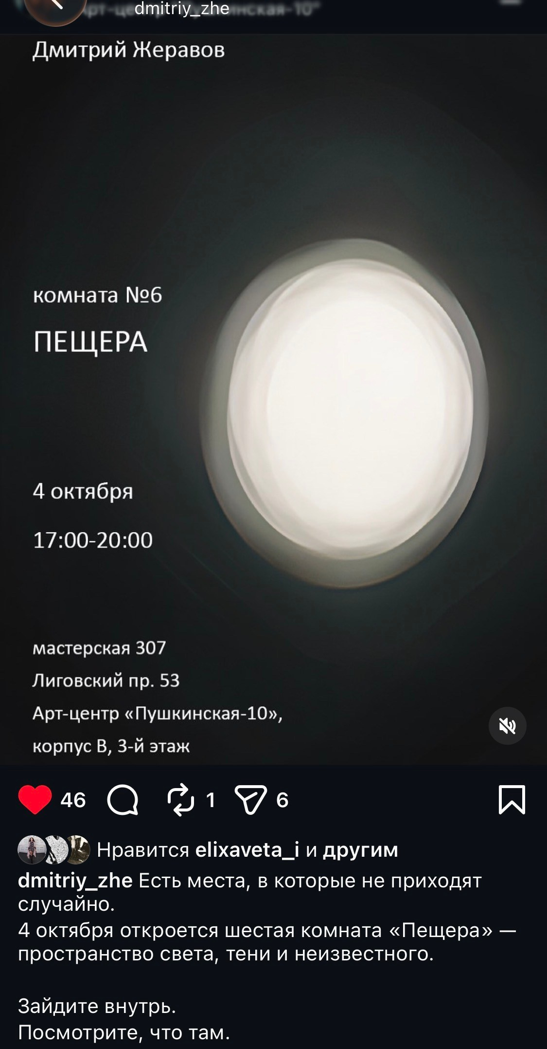 Пещера. Фотограф в Санкт-Петербурге Денис Персенен